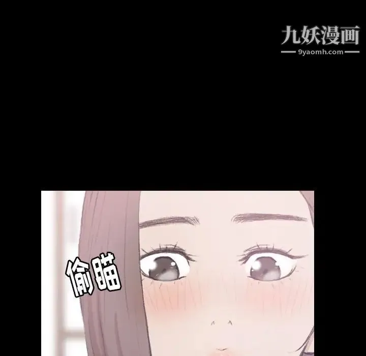 隐秘的邻居们 - 第8话 - page 6