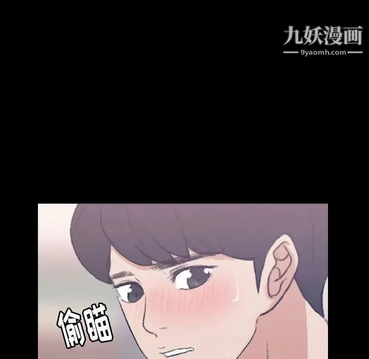隐秘的邻居们 - 第8话 - page 9