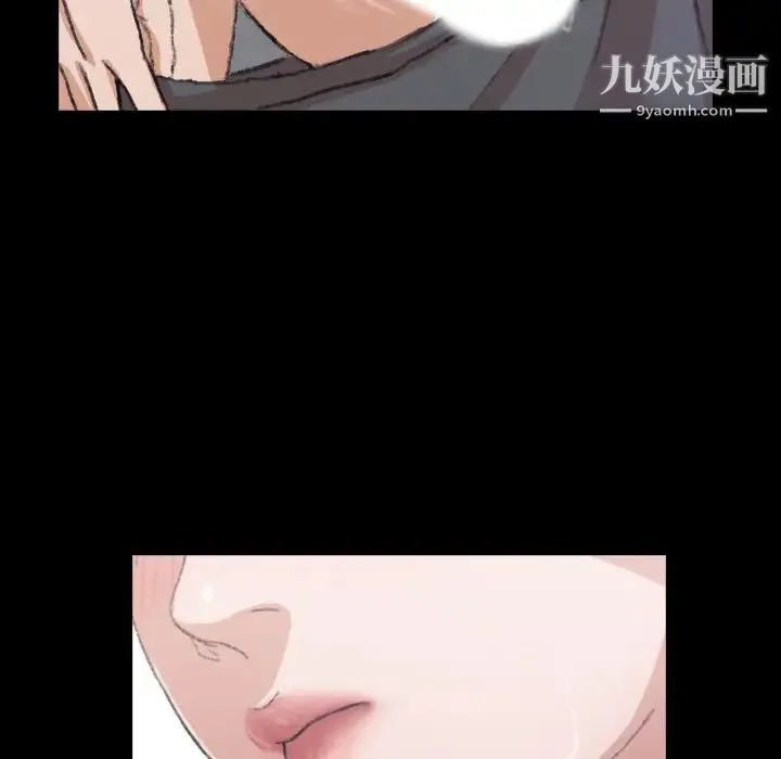 隐秘的邻居们 - 第8话 - page 13