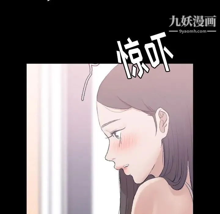 隐秘的邻居们 - 第8话 - page 15