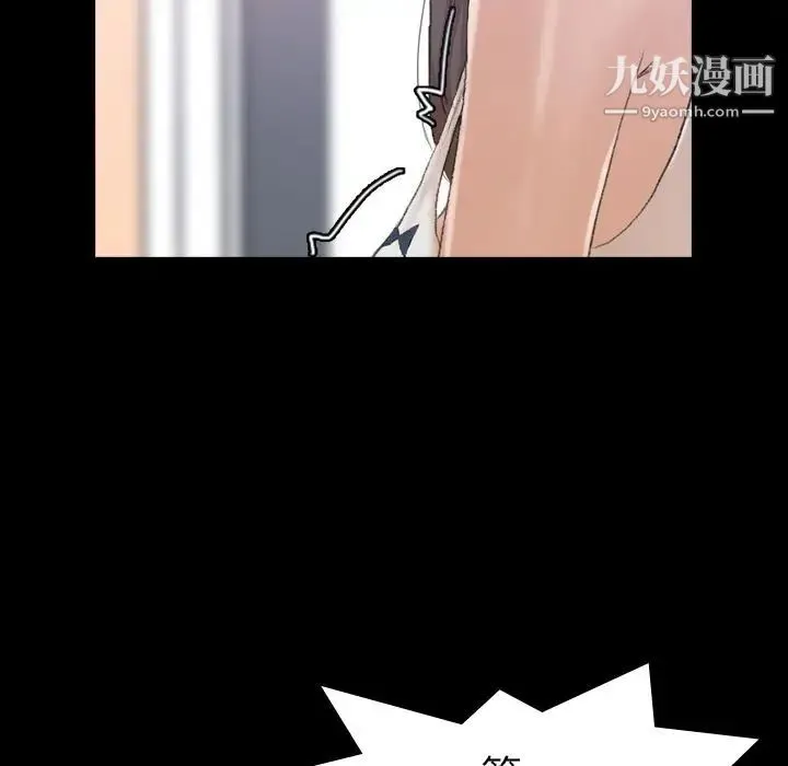 隐秘的邻居们 - 第8话 - page 16