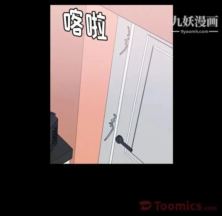 隐秘的邻居们 - 第8话 - page 19