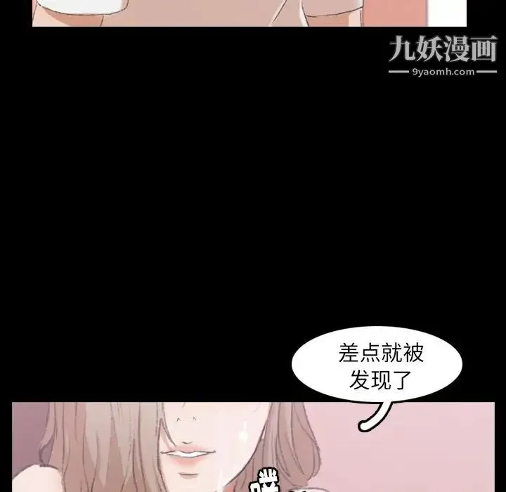 隐秘的邻居们 - 第8话 - page 21