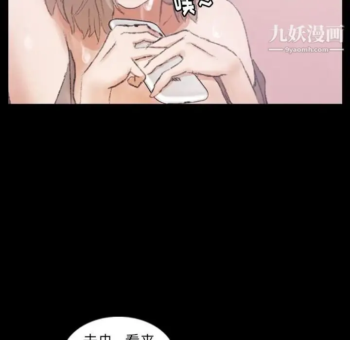 隐秘的邻居们 - 第8话 - page 22