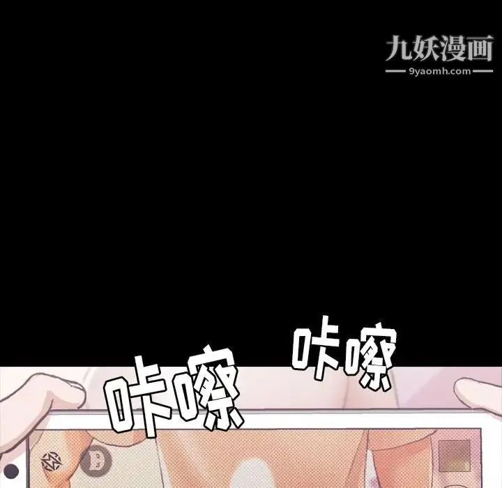 隐秘的邻居们 - 第8话 - page 26