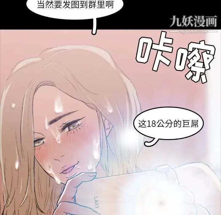 隐秘的邻居们 - 第8话 - page 30