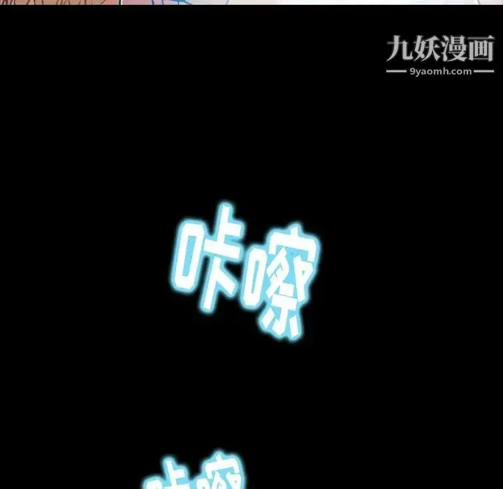 隐秘的邻居们 - 第8话 - page 31