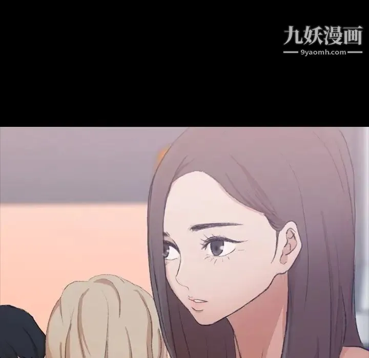 隐秘的邻居们 - 第8话 - page 41