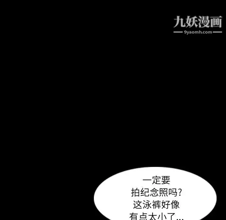 隐秘的邻居们 - 第8话 - page 43