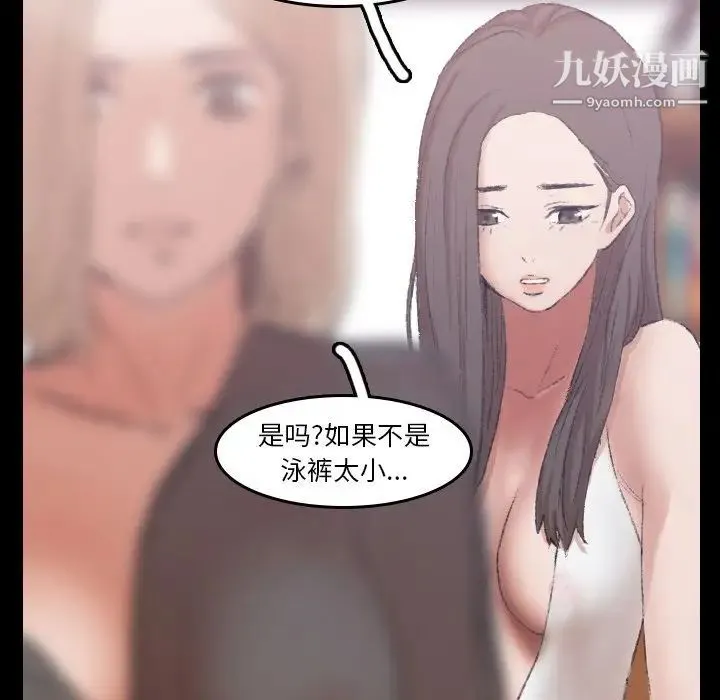 隐秘的邻居们 - 第8话 - page 57