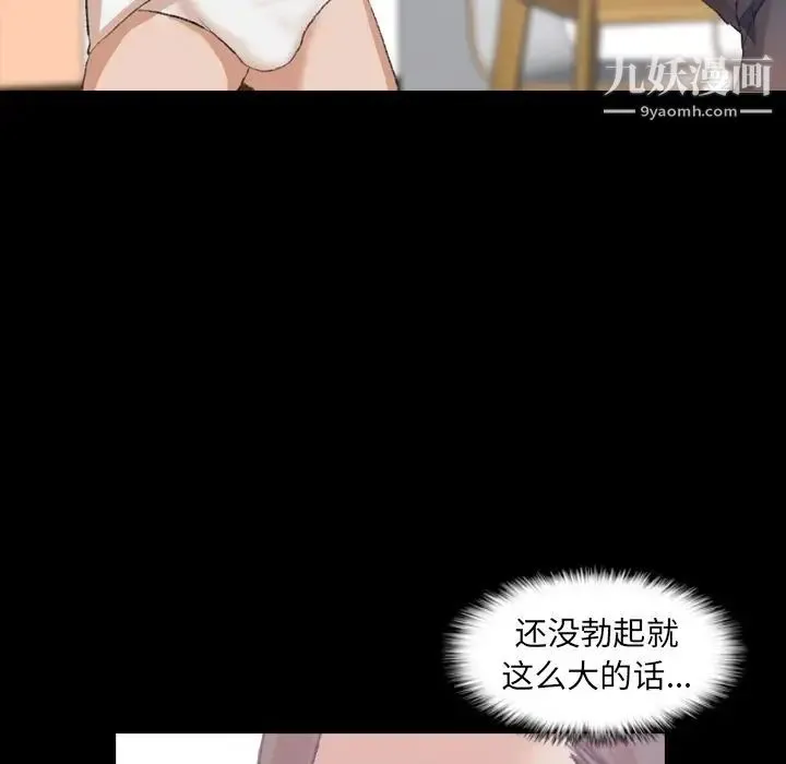 隐秘的邻居们 - 第8话 - page 60