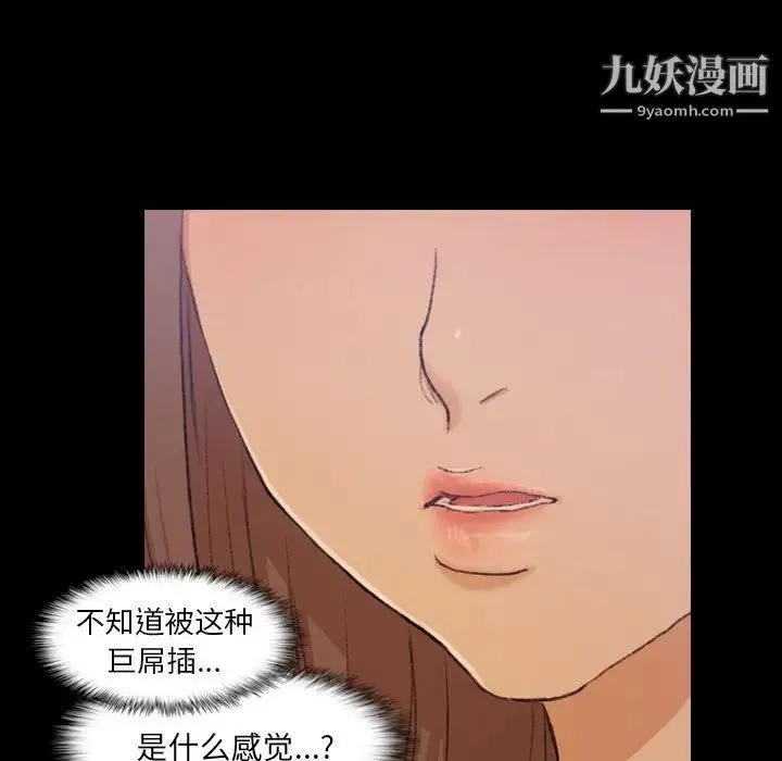 隐秘的邻居们 - 第8话 - page 62