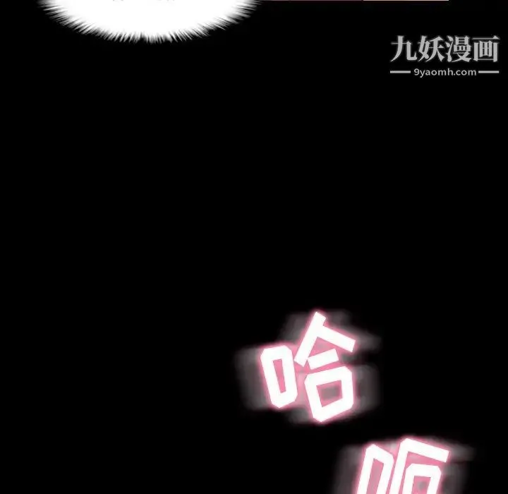 隐秘的邻居们 - 第8话 - page 63