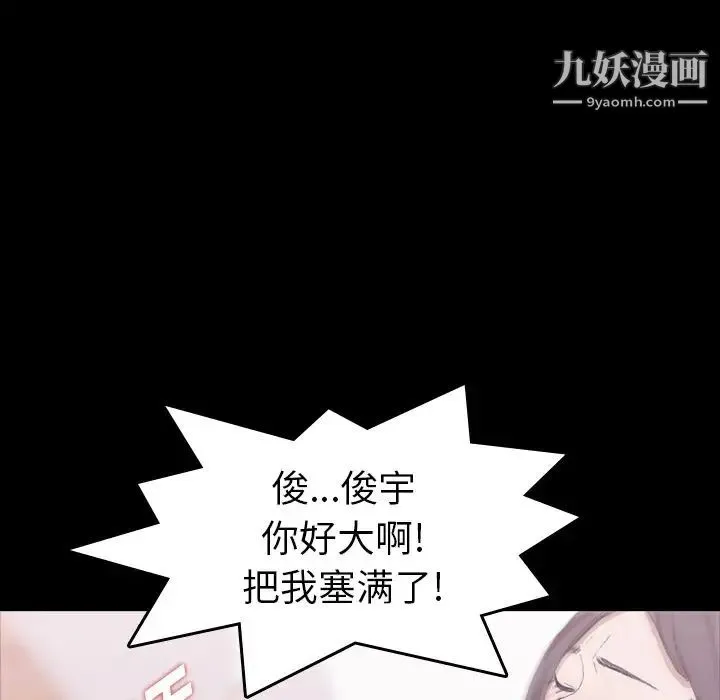隐秘的邻居们 - 第8话 - page 67