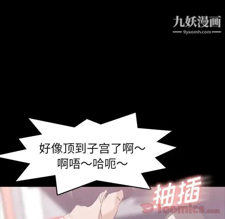 隐秘的邻居们 - 第8话 - page 69