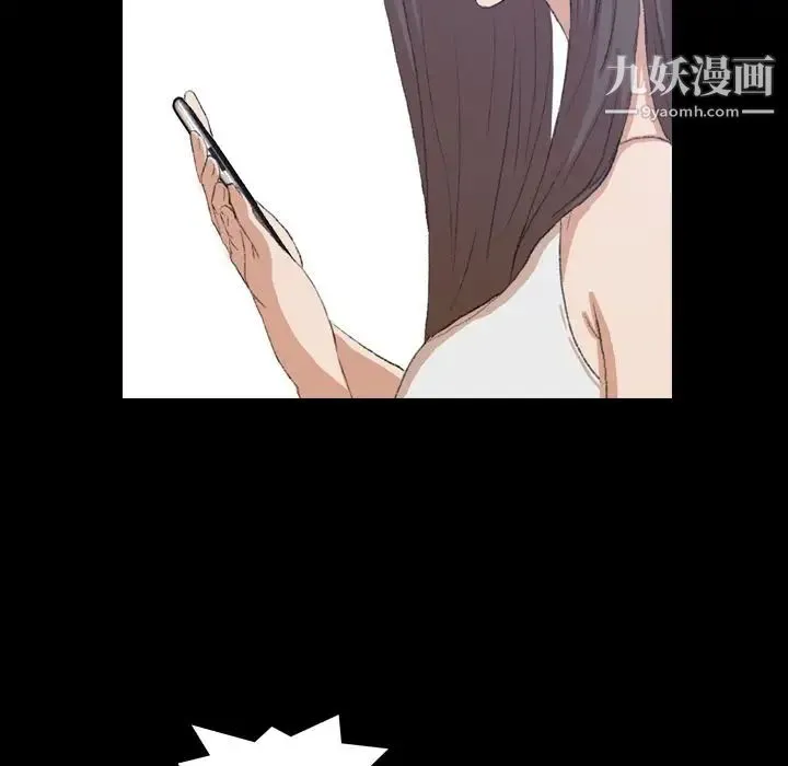 隐秘的邻居们 - 第8话 - page 90