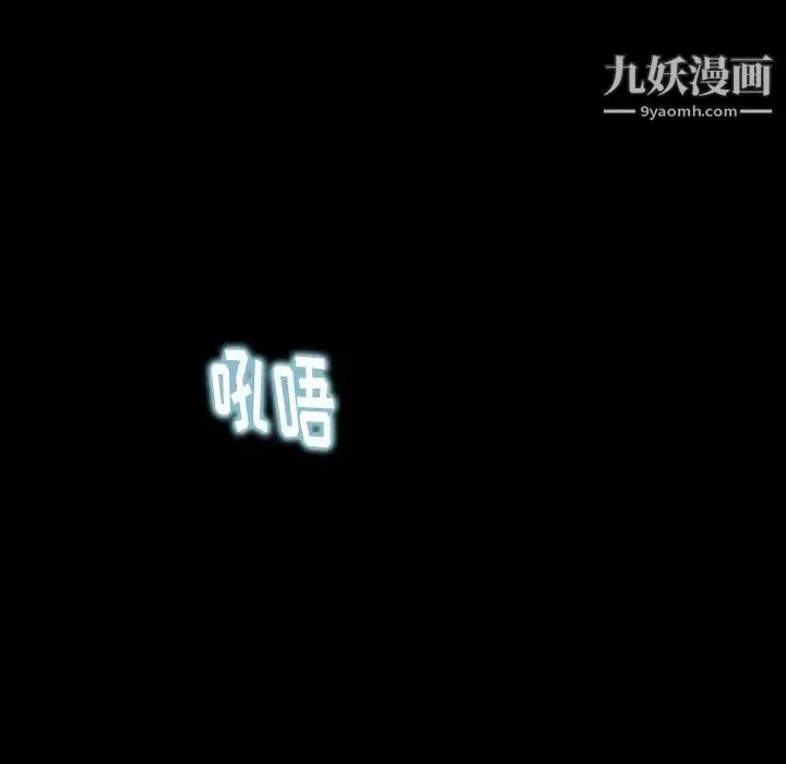 隐秘的邻居们 - 第8话 - page 94