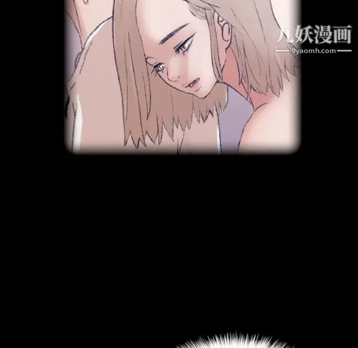 隐秘的邻居们 - 第8话 - page 101