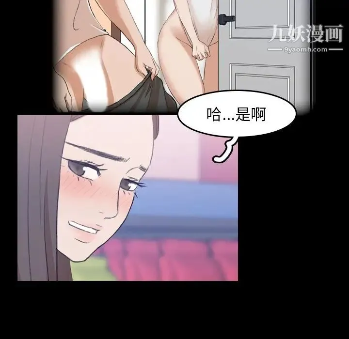 隐秘的邻居们 - 第8话 - page 111