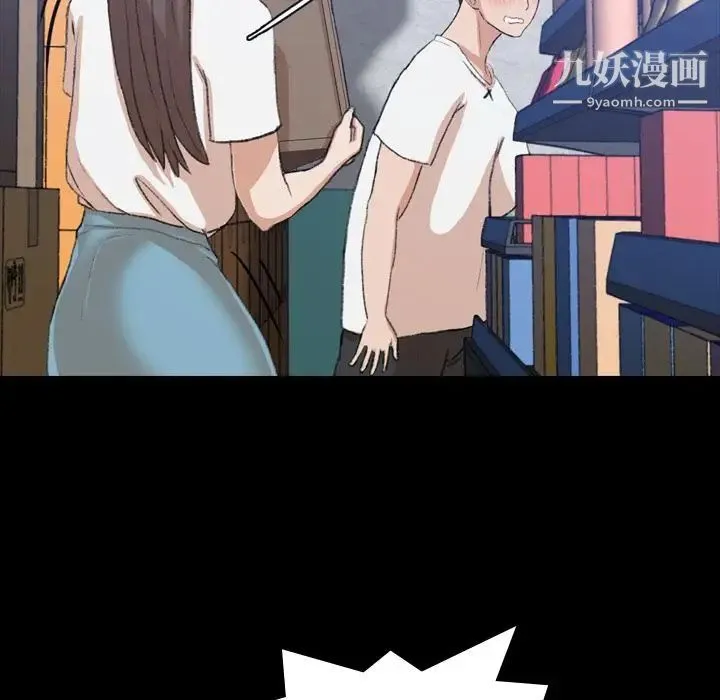 隐秘的邻居们 - 第8话 - page 113