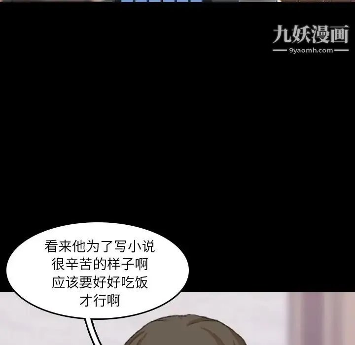 隐秘的邻居们 - 第8话 - page 115
