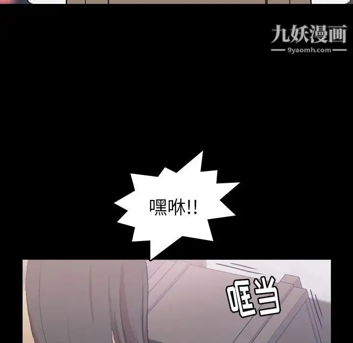 隐秘的邻居们 - 第8话 - page 117