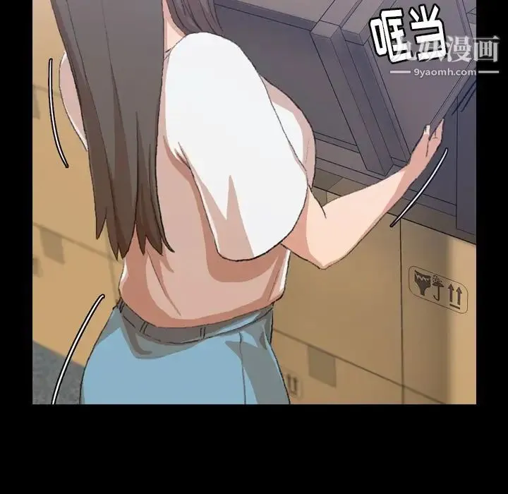 隐秘的邻居们 - 第8话 - page 118