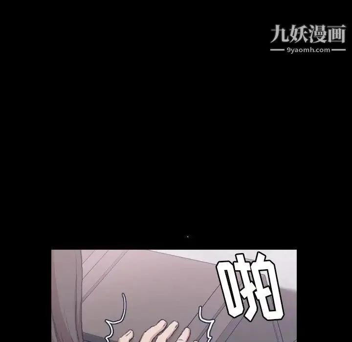 隐秘的邻居们 - 第8话 - page 121