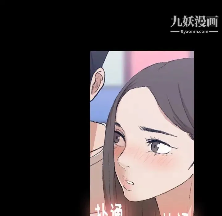 隐秘的邻居们 - 第8话 - page 126