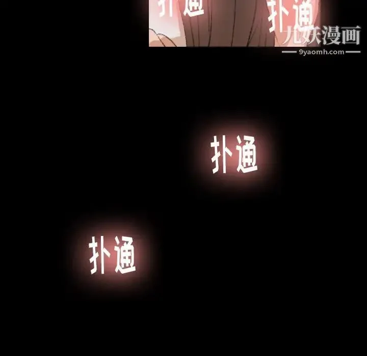隐秘的邻居们 - 第8话 - page 127