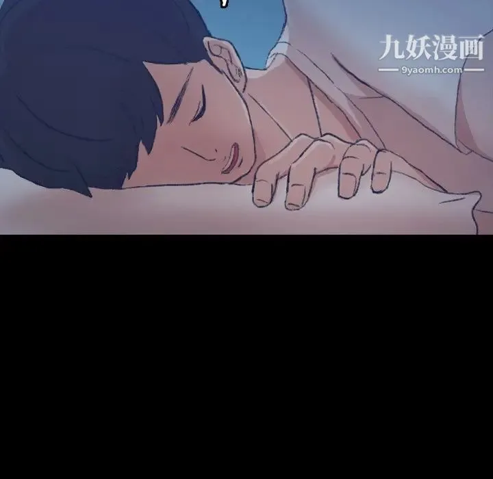 隐秘的邻居们 - 第64话 - page 6