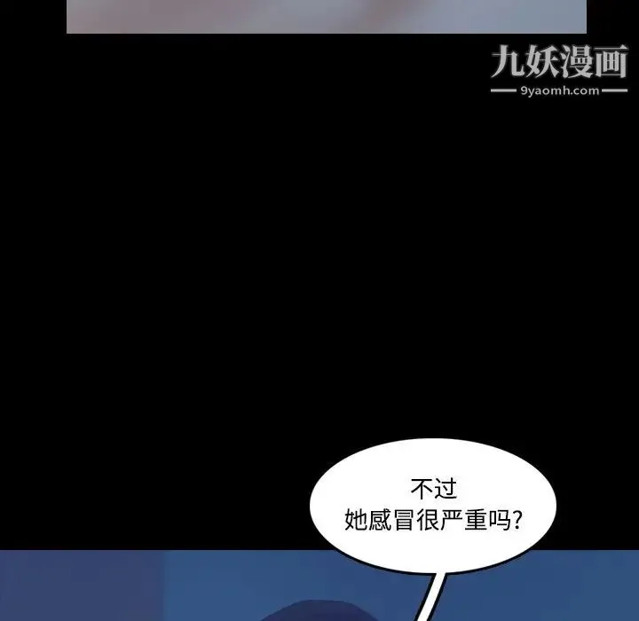 隐秘的邻居们 - 第64话 - page 10