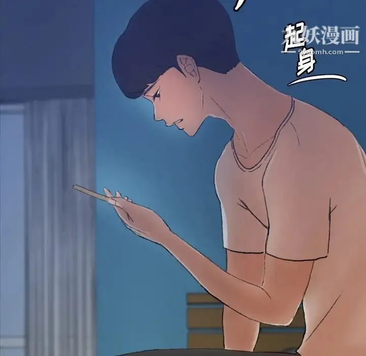 隐秘的邻居们 - 第64话 - page 11