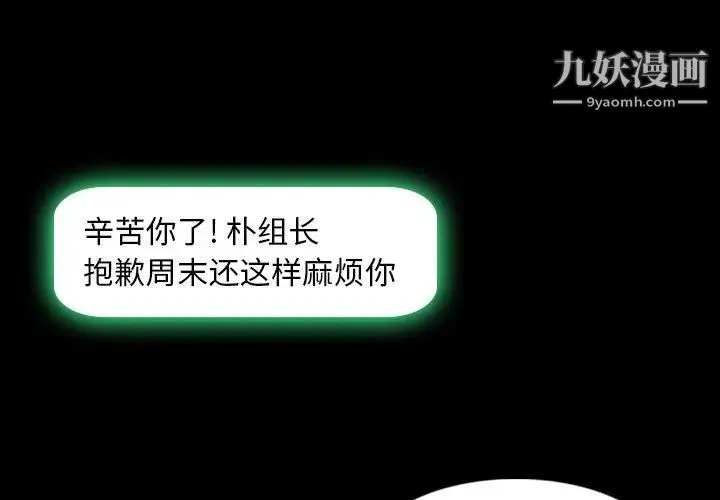隐秘的邻居们 - 第26话 - page 3