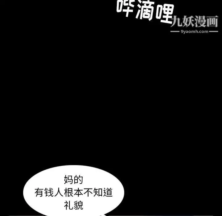 隐秘的邻居们 - 第26话 - page 10