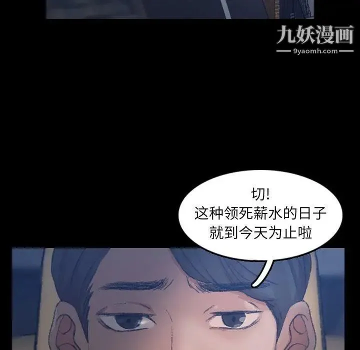 隐秘的邻居们 - 第26话 - page 16