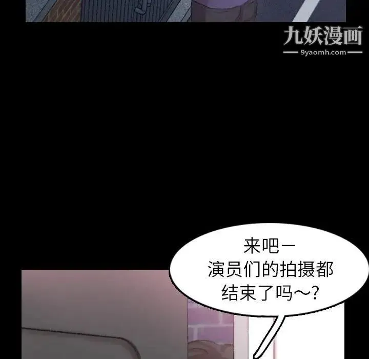 隐秘的邻居们 - 第26话 - page 19