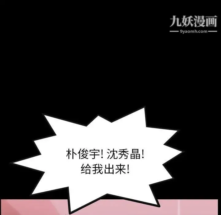隐秘的邻居们 - 第26话 - page 21