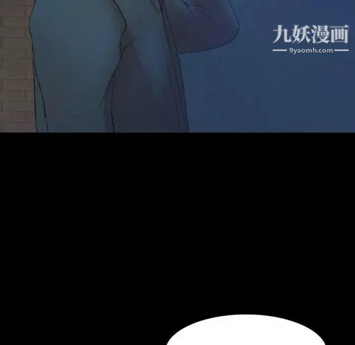 隐秘的邻居们 - 第26话 - page 34