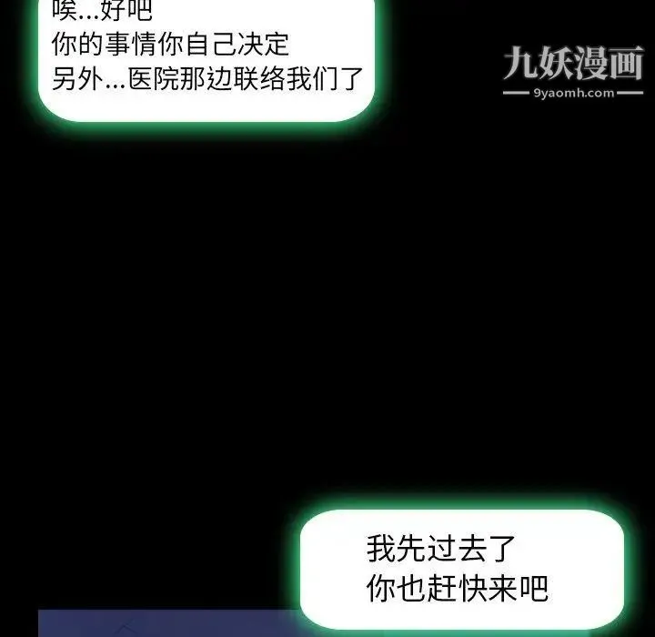 隐秘的邻居们 - 第26话 - page 36