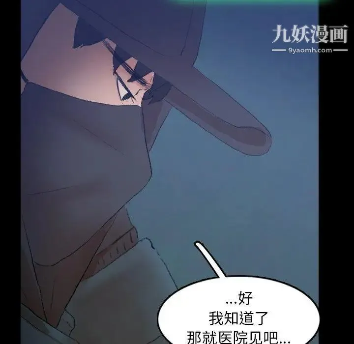 隐秘的邻居们 - 第26话 - page 37