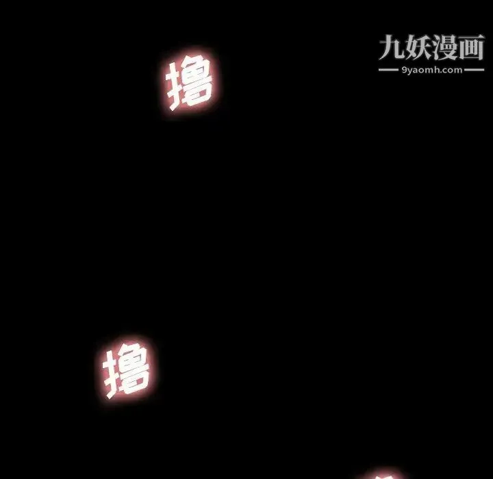 隐秘的邻居们 - 第26话 - page 41
