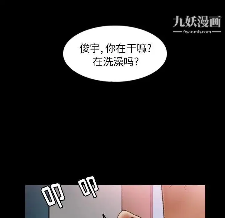 隐秘的邻居们 - 第26话 - page 57