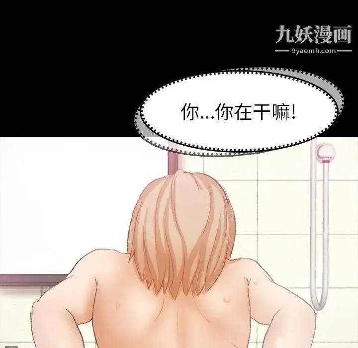 隐秘的邻居们 - 第26话 - page 71
