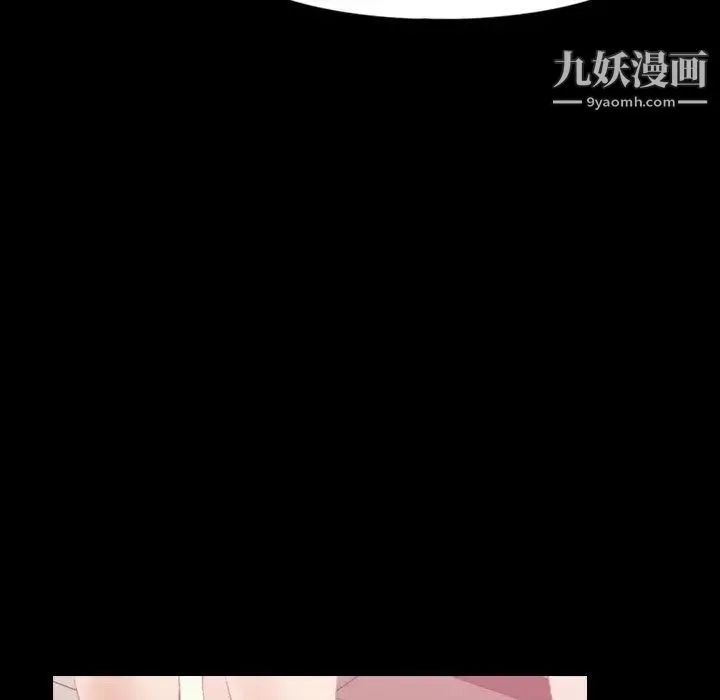 隐秘的邻居们 - 第26话 - page 76