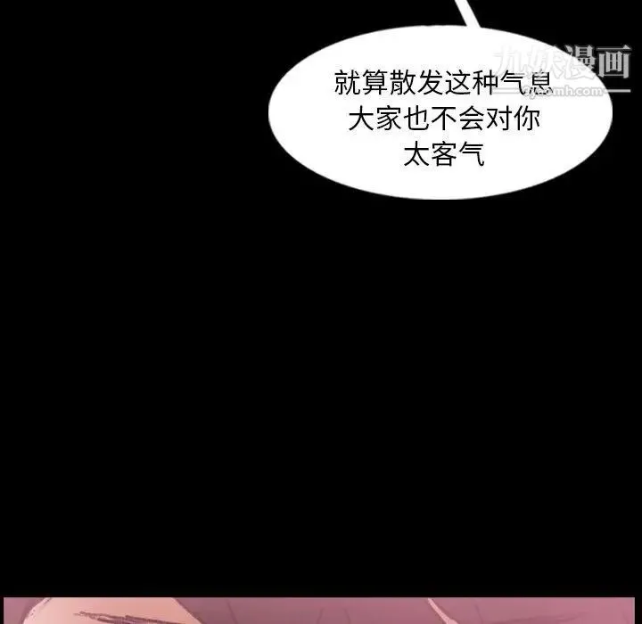 隐秘的邻居们 - 第26话 - page 87