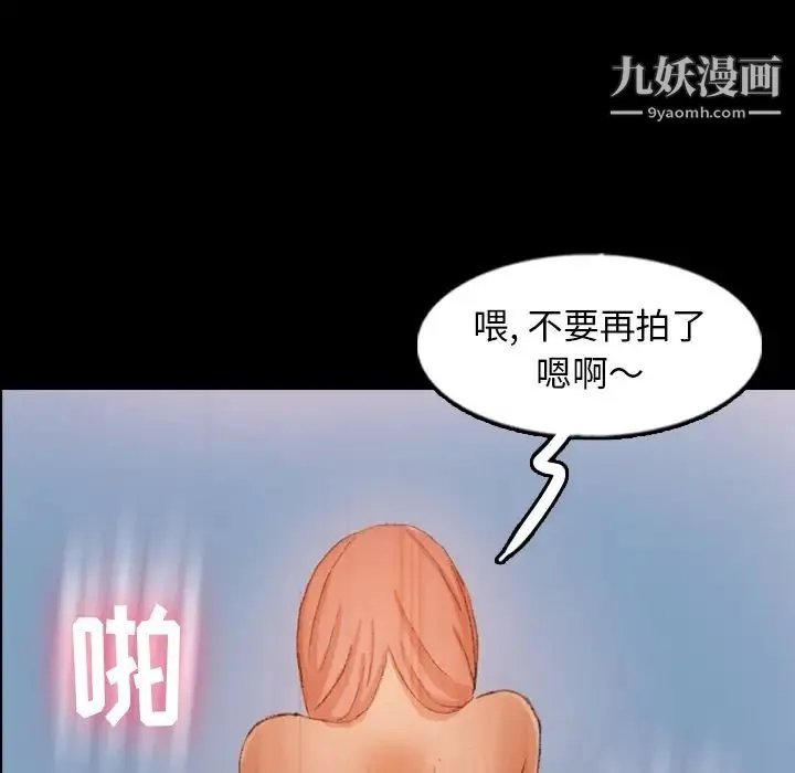 隐秘的邻居们 - 第58话 - page 9