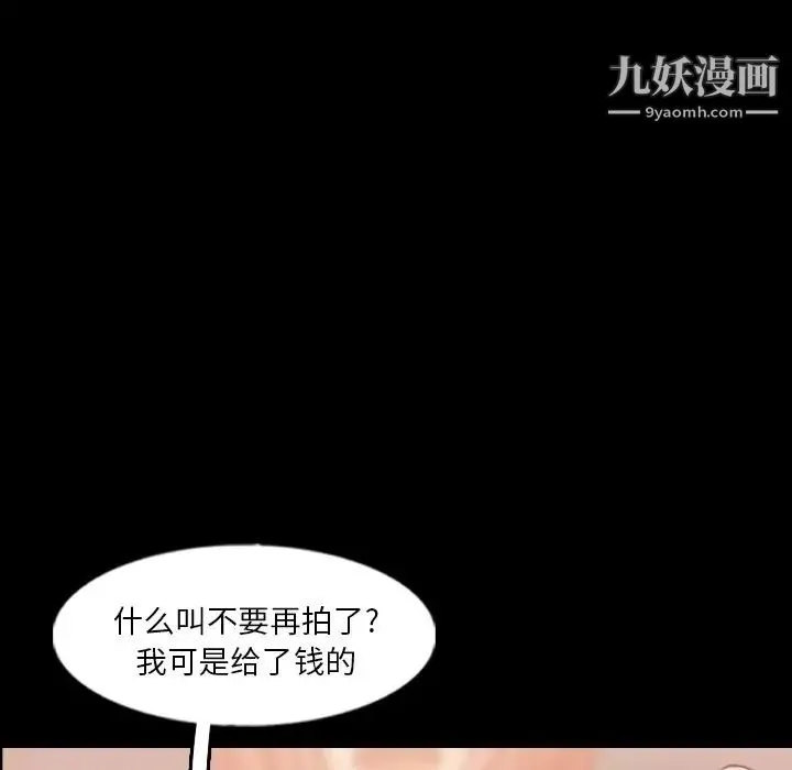 隐秘的邻居们 - 第58话 - page 11