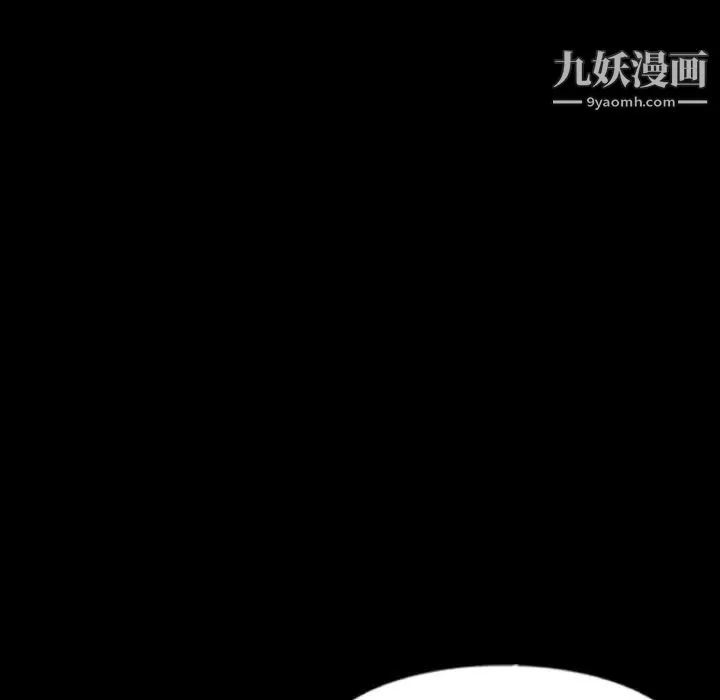 隐秘的邻居们 - 第58话 - page 13