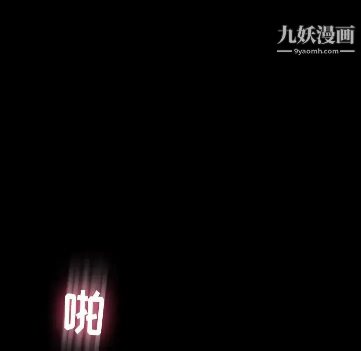 隐秘的邻居们 - 第58话 - page 16